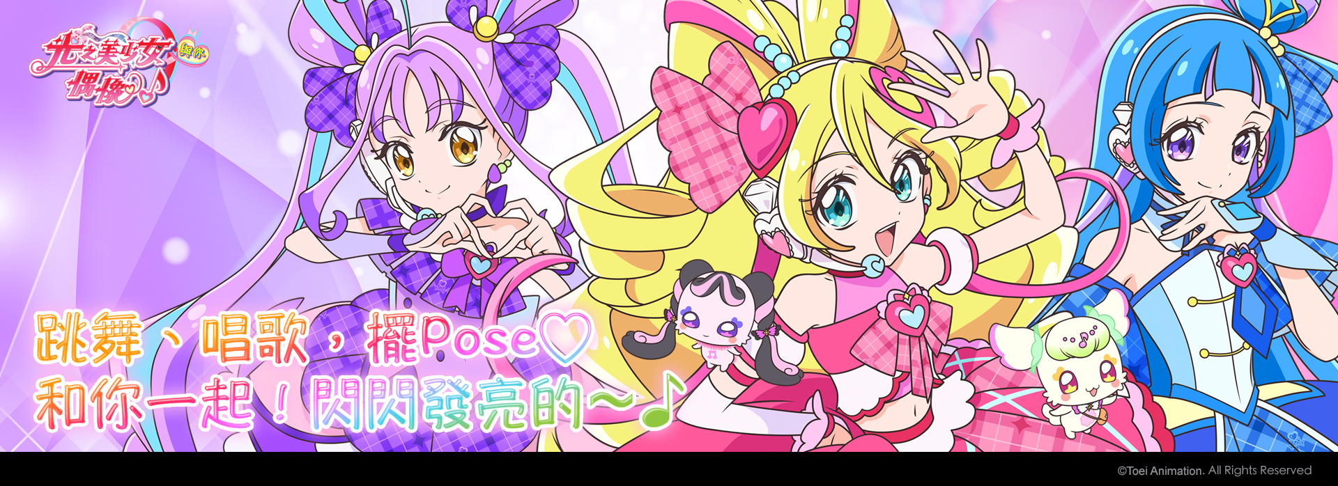 Pretty Cure